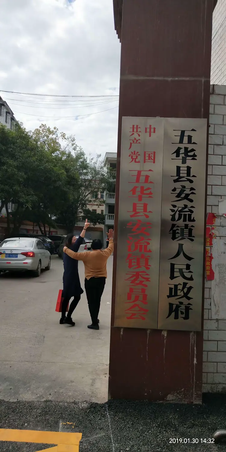 安流书协成员在安流镇镇政府为群众义务挥春送福活动！