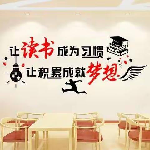 “书香满庭芳  奋斗新征程”——颜徐学校组织开展“书香三八”系列活动征文作品展播