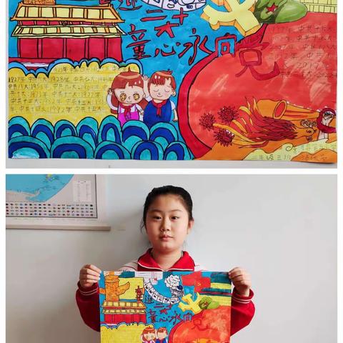 五育并举促发展  童心喜迎二十大——齐河县第五小学二年级线上学习“五育并举”活动纪实