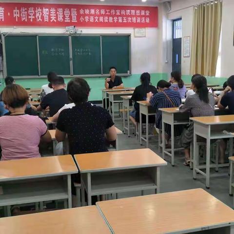 研读中成长，分享中提升——中街学校数学组教材分析交流会。