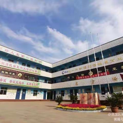 盛夏花开  欢迎归来|洛龙区第三实验小学春季开学报道