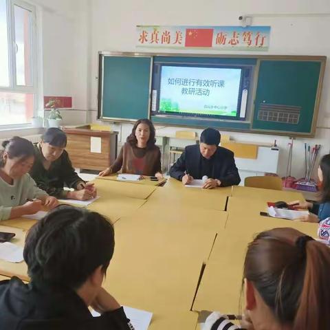 凝心聚力促教研  齐心协力促成长—— 白山乡中心小学教研活动