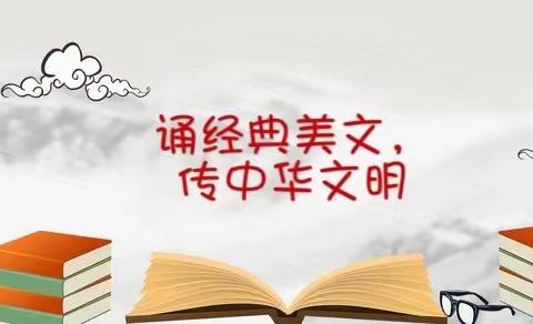 “诵经典美文，传中华文明”——洧川镇中心小学诗歌朗诵比赛