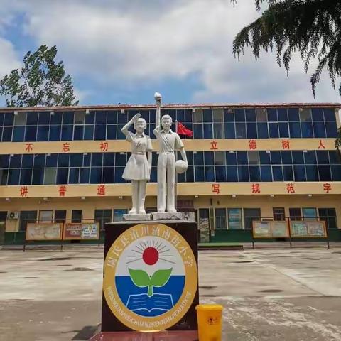 筑牢校园防疫墙，织好学校防疫网——洧川镇中心小学防疫纪实