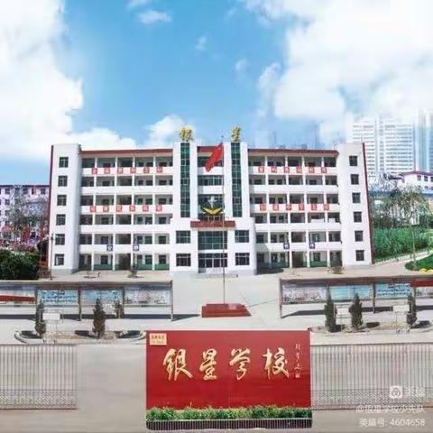 一二年级数学小报                                ——银星小学分校