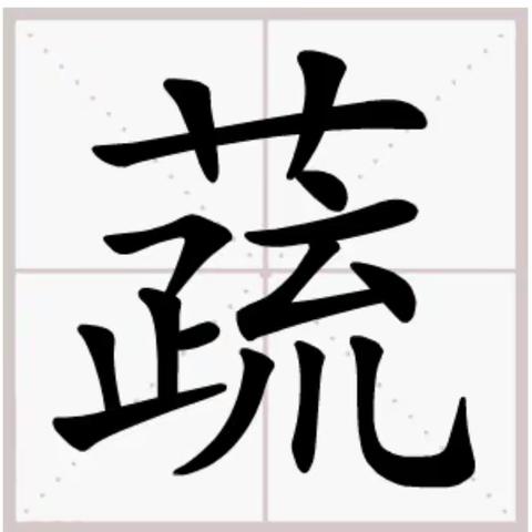 启贝乐幼儿园混龄班（快乐识字）