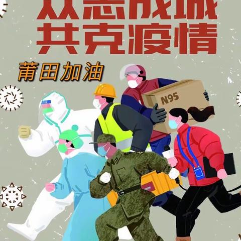 “疫”生活 爱相伴—新度蒲坂小学附设园大班幼儿线上居家生活指导（一）