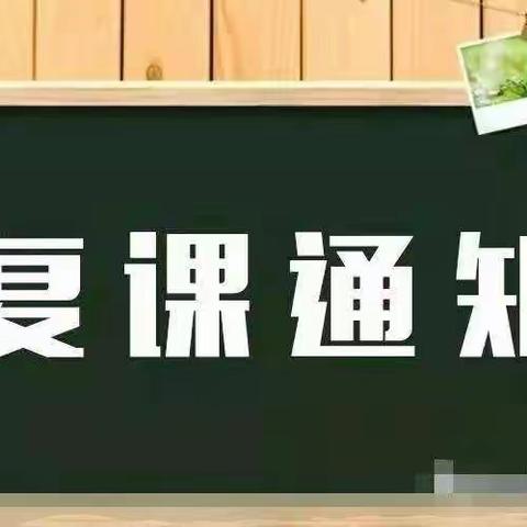 东岔中心幼儿园