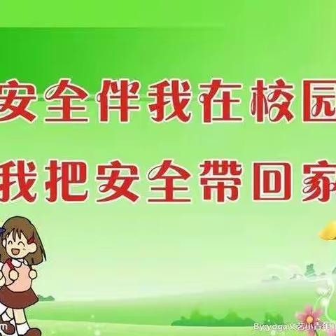 温情家访排隐患 家校联手保安全——东岔中心学校（幼儿园）积极开展2022年春季学期校外寄宿生安全隐患排查工作