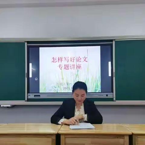 寻源头活水，开启撰写论文之门—记新城区第二实验小学论文写作指导活动