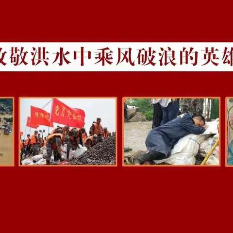 《洪水中的你》