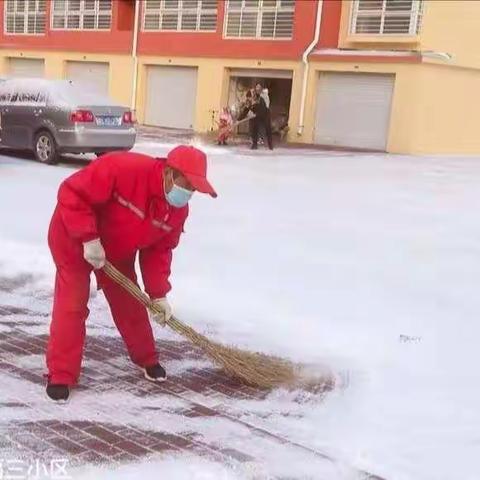 雪情就是物业人的行动命令