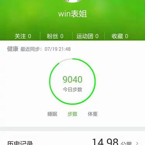 快乐徒步10组（7.19-7.25）