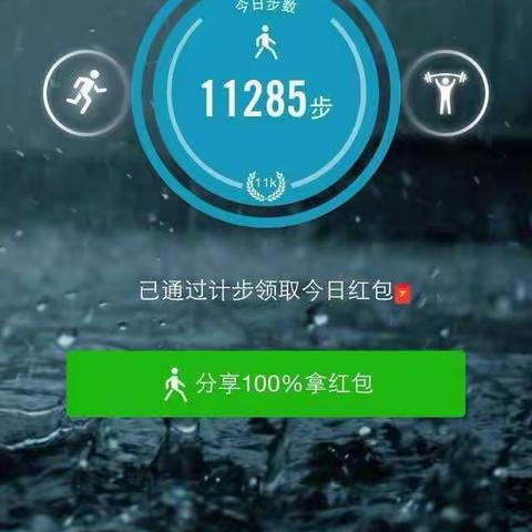 快乐徒步10组（8.2-8.8）