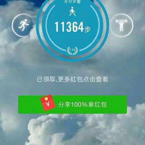 快乐徒步10组（10.10-10.28）