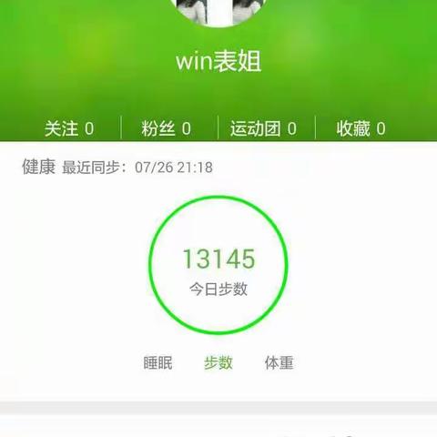 快乐徒步10组（7.26-8.1）