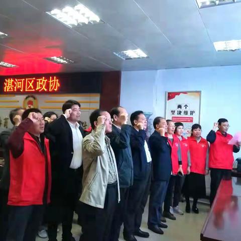 湛河区政协机关举行“做文明有礼鹰城人”集体宣誓仪式