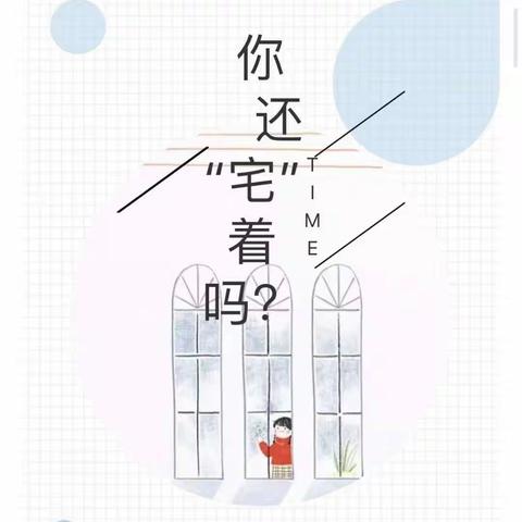 停课不停学，我们共成长---民乐家苑幼儿园小班组本周活动安排