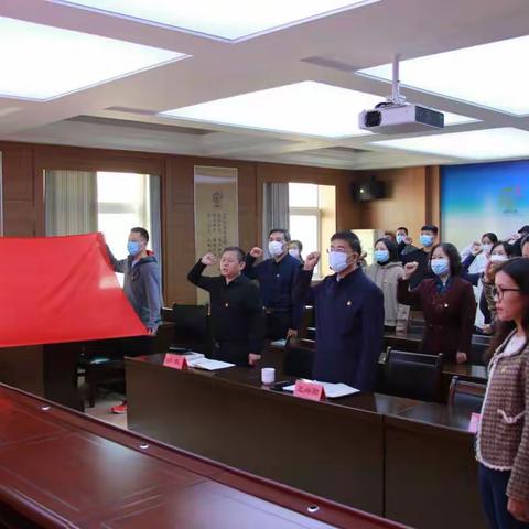 商河县民政局开展“喜迎二十大 奋进新征程”暨“不忘初心、牢记使命”主题党日