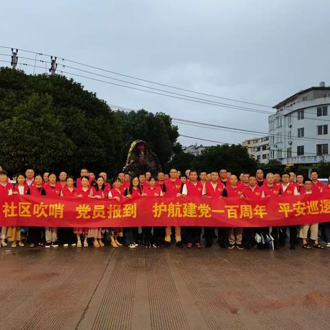 护航建党一百周年|紫东社区携手旅游集团开展平安巡逻志愿服务活动