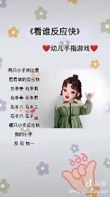 爱在线上 助力成长——西吴中心幼儿园大班组线上小课堂（四）