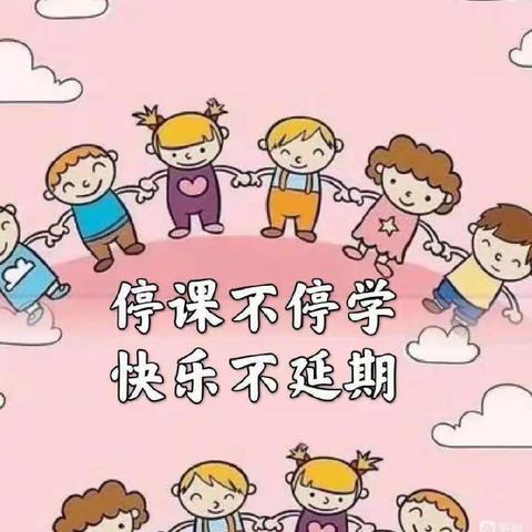 爱在线上 助力成长——西吴中心幼儿园大班组线上小课堂（三）