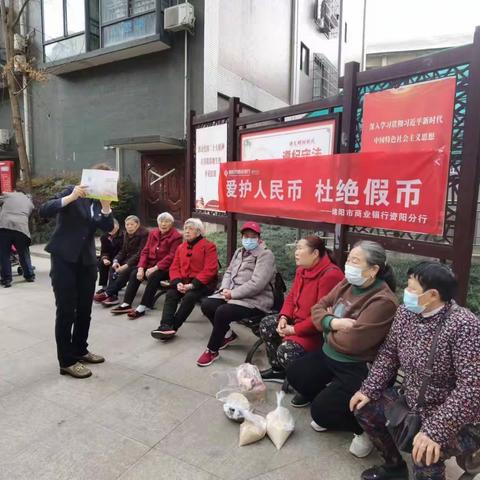 绵阳市商业银行资阳雁江支行开展反假货币宣传活动