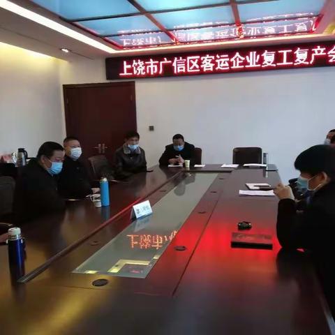 广信区交通运输企业复工复产简迅