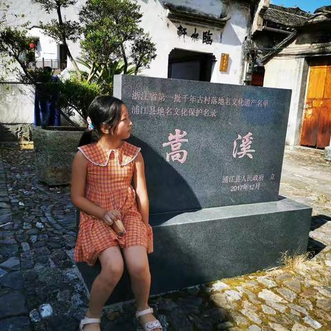 笑笑和爸爸的十一之旅（浙江嵩溪古村）