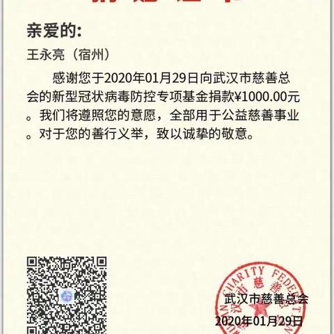 广信区交通运输局疫情防控工作动态第八期