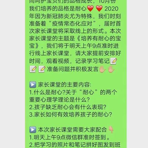 武乡县机关幼儿园小二班炉边时光·2020年10月“耐心”品格月活动掠影