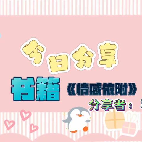 兰干镇中心幼儿园新荣村分园——青年教师读书分享活动美篇