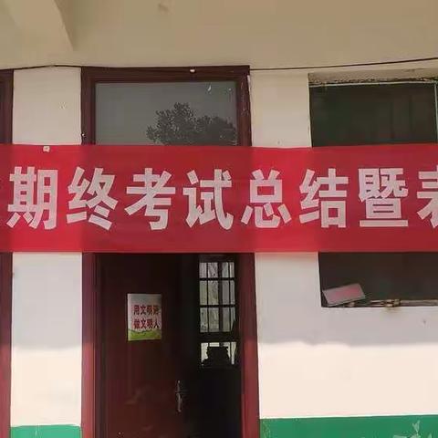 不负春光，梦想起航——高集镇高岗学校颁奖典礼