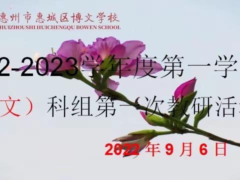 教研花开，馨香满怀