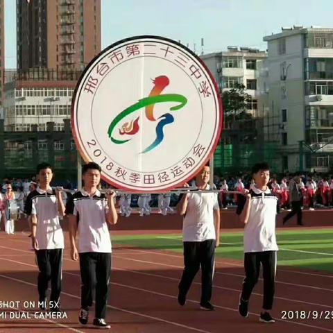 初一2班，我们的运动会