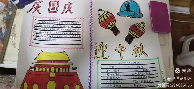 我为祖国献礼主题手抄报