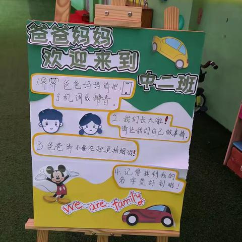 成长——因家园共育而美好 西张楚中心幼儿园家长开放日活动