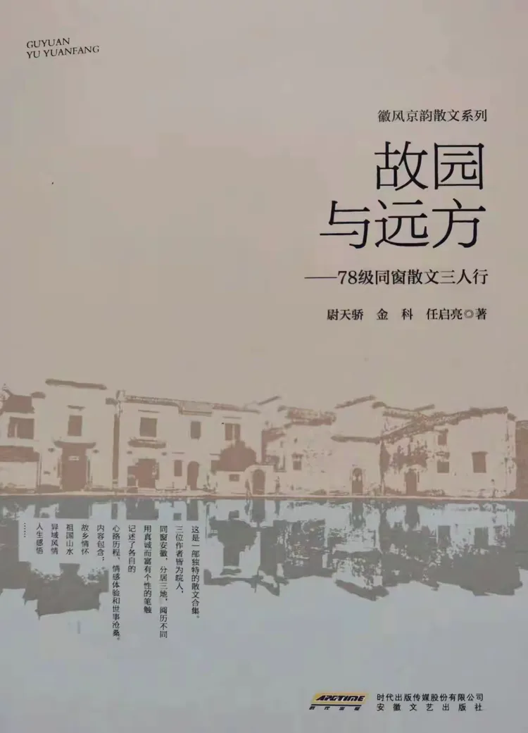 图片[4]-任启亮《看望宋平》“78级同窗散文三人行”系列9-华闻时空