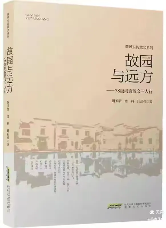 图片[10]-任启亮散文《中学老师琐忆》78级同窗散文三人行101-华闻时空