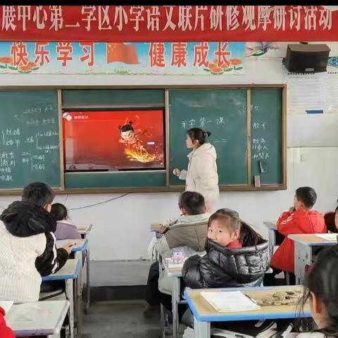 三庄佟庄小学“开学第一课”主题教育活动