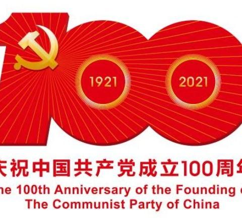 童心向党 礼赞百年——红黄蓝东方红幼儿园大班年级组庆祝建党100周年系列活动