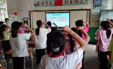 加油吧，少年！一起向未来！——浦北县三合镇鸡塘小学六年级总复习动员主题班会