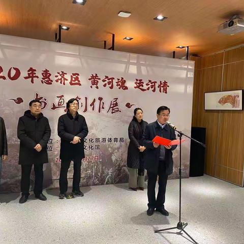 “黄河魂、运河情”书画创作展在惠济区开幕