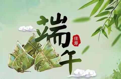 浓情端午，与“粽”不“童”