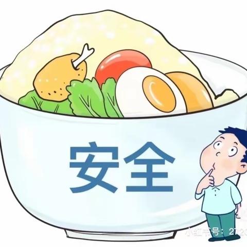 美好“食”光，安全伴行一上官地中心校举办食品安全及食堂日常工作培训