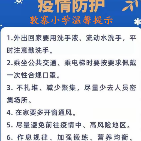 2022年秋季开学通知及致家长的一封信