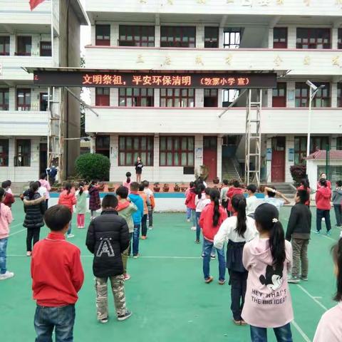 《开开心心上学，平平安安回家》――敦寨小学校园安全工作纪实