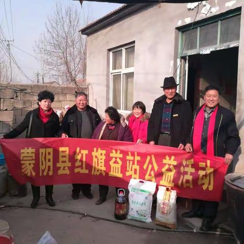 蒙阴红旗益站公益下乡活动。红旗＋，益站接力，爱在沂蒙，爱在延续……