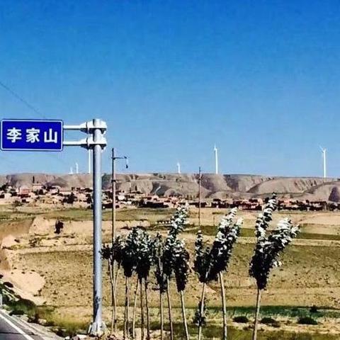 李家山大本营印象