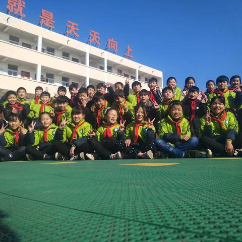 天天向上学校五三班——向着明亮那方